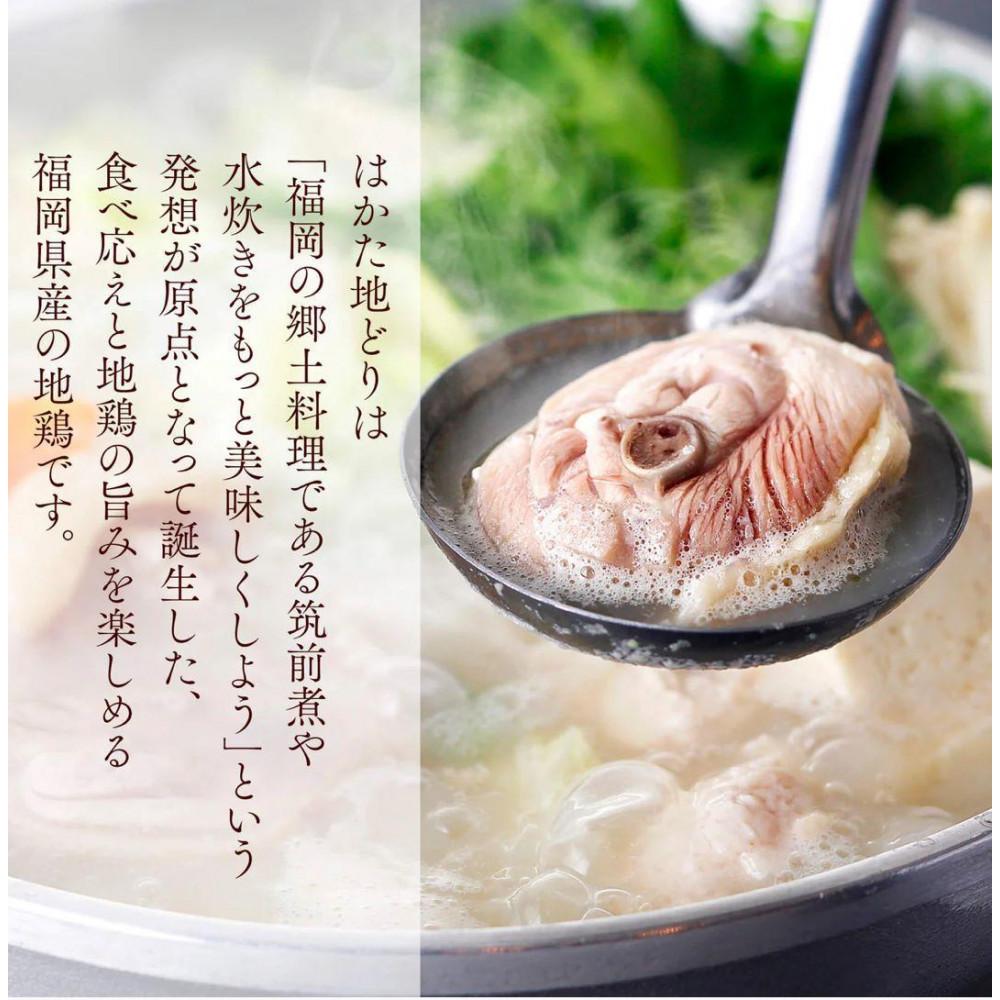 福岡市内製造｜内容量1,510g｜『博多水炊き大和』【博多水炊きセット】（2人前）