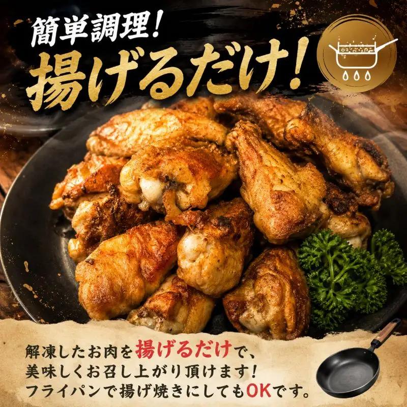 【阿波尾鶏】スパイスチキン 1kg ブランド地鶏 鶏肉 揚げるだけ 簡単調理 小松島市