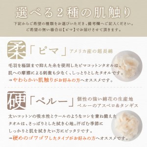 「いとやのタオル」深黒（しんくろ）バスタオル タオル バスタオル 泉州バスタオル バスタオルセット 国産タオル 人気タオル 泉州タオル【037C-005】