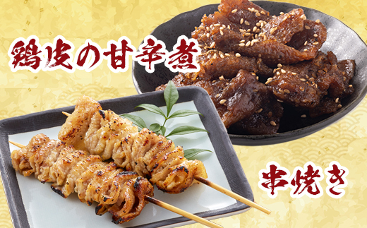 みやざき地頭鶏 皮 特価 400g×7P セット 冷凍｜鶏肉 地鶏 皮 かわ 精肉 焼き鳥 ヘルシー チキン じとっこ 真空パック 興洋開発株式会社 宮崎県 諸塚村 KY-10
