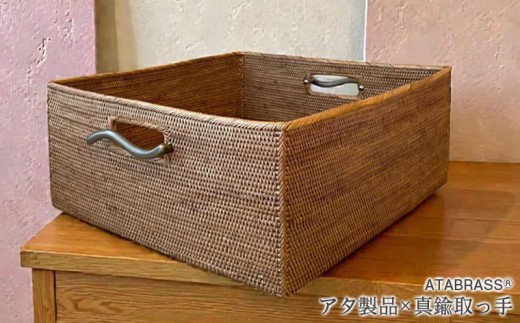 BAX-186SIN アタ 真鍮取っ手収納ボックス（ウェーブ・W35×D38×H16）　真鍮 取っ手 ウェーブ おすすめ 雑貨 収納 かご ケース バスケット ボックス 箱 物入れ インテリア グッズ オリジナル 手作り プレゼント ギフト バスルーム タオル バスタオル フェイスタオル おしゃれ 洗練 クール 便利 高級感 職人 数量限定 バリ島 アジアン アタブラス ATABRASS SOA