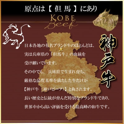 神戸牛 お肉三昧セット 計1.5kg AGLS10 【2026年4月より順次発送】【配送不可地域：離島】
