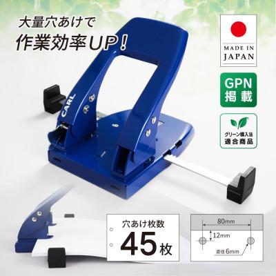 ふるさと納税 那須塩原市 カール事務器 2穴パンチ ダブルゲージ付き(那須塩原市工場生産品) 1個 |  | 01