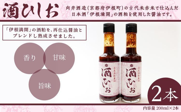 
酒ひしお　200ｍｌ×2本　お酒 酒 さけ 醤油 酒ひしお 200ml 2本 日本酒 酒粕 調味料 ?油 しょうゆ お酒 酒　AM00305
