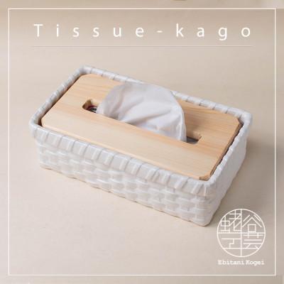 ふるさと納税 湖南市 ティッシュペーパー籠【月白】