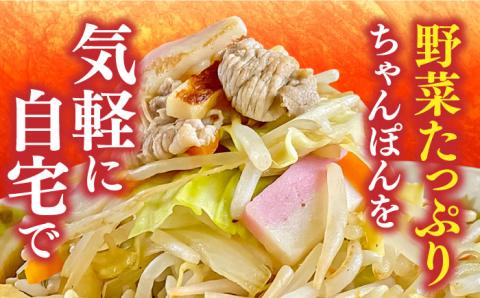 長崎ちゃんぽん 8人前 野菜 10品目 果物1品目 セット / 生麺 ちゃんぽん 具入り 南島原市 / 贅沢宝庫 [SDZ001]