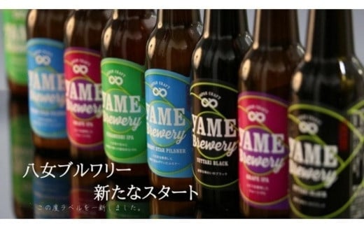 クラフトビール 飲み比べ2種6本 【ピルスナー 銀賞受賞 / ぶどうIPA 銅賞受賞】 福岡 八女ブルワリー