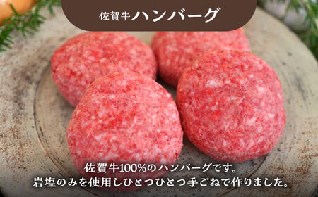 【牧場直送】佐賀県産和牛 ボリュームたっぷり手ごねハンバーグ（130g×4個）【有限会社セントラル牧場】[IAH068]