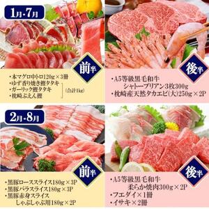 プレミアム定期便　枕崎産天然伊勢海老　鹿児島県産　黒毛和牛・黒豚　海の幸　24回配送 EX-0001【配送不可地域：離島】【1674480】