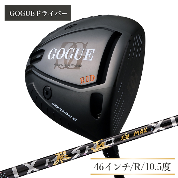 ワークスゴルフ GOGUE R2ドライバー 飛匠 極MAXシャフト（46インチ/R/10.5度）