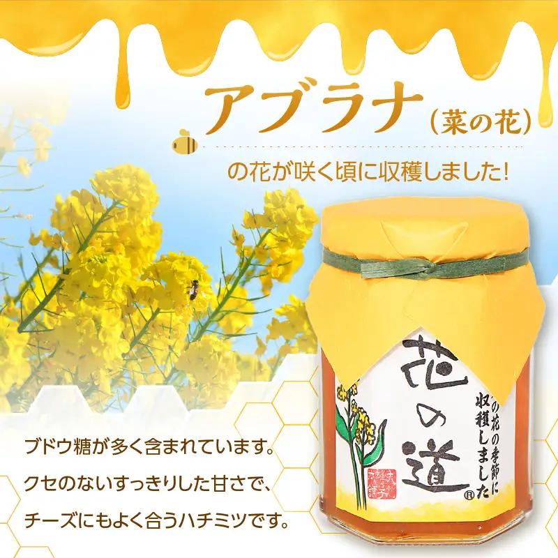 国産純粋蜂蜜 菜の花みつ 140g 非加熱 はちみつ ハチミツ 生はちみつ ローハニー オススメ 贈答 贈り物 プレゼント 八女市 183-012 