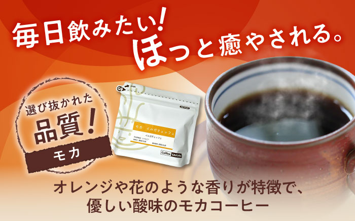 モカコーヒー(豆)　イルガチェフェ　200g×2 / 珈琲 コーヒー モカ / 瀬戸市 / Ｃｏｆｆｅｅ　ＳＡＫＵＲＡ [BBAB128] 豆