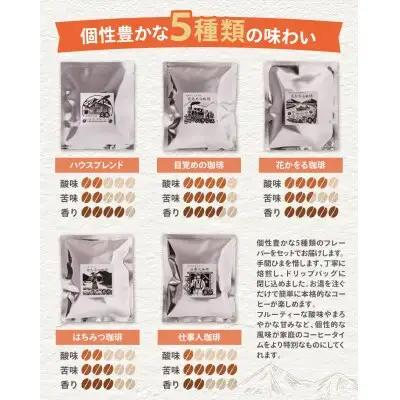Y70-20R02 【父の日】福智山麓キセキの珈琲 ギフトボックス(中) コーヒー