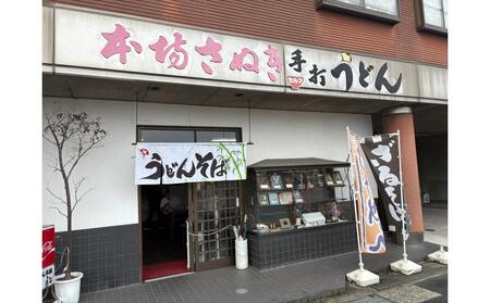 さぬきうどん セット 300g×4袋 12人前 | 出汁付き 麺つゆ 【麺 生うどん 讃岐 うどん 手打ち 香川 人気店