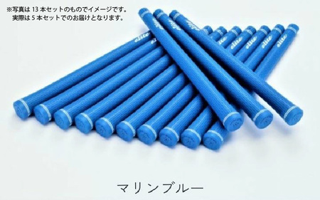TD50ｿﾌﾄﾊﾞｯｸﾗｲﾝ有マリンブルー ゴルフグリップ 5本セット