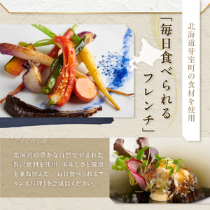 お食事券2名様 ル・ジャポン 日本料理とフレンチ 食事券 代官山