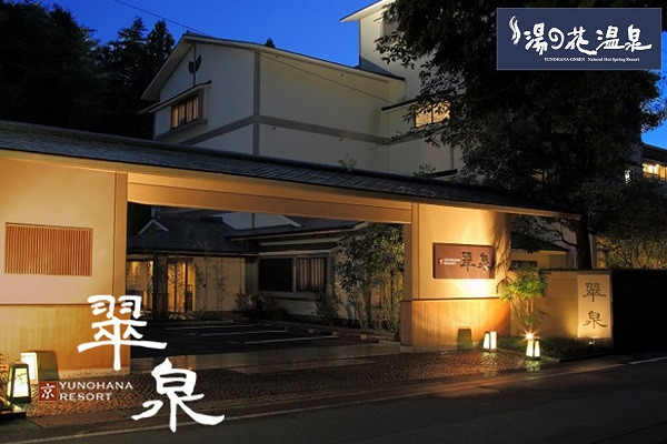 ＜京YUNOHANA RESORT　翠泉＞【平日限定】露天風呂付くつろぎスイート和洋室　ペア宿泊券（スタンダードプラン、2名様1室）≪京都 温泉≫
