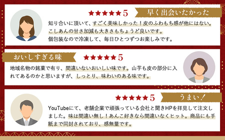 十万石まんじゅう　10個入 ／ 和菓子 饅頭 おまんじゅう おやつ 行田名物 十万石ふくさや 銘菓 こしあん 自家炊き しっとり 薯蕷皮 十勝産小豆 国産つくね芋 新潟県産コシヒカリ 十万石 埼玉県 