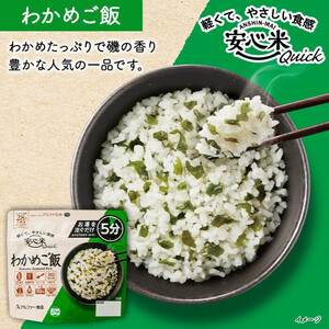 非常食 3日分【安心米クイック9食＋菓子付き】防災 備蓄 長期保存 アルファ化米/食物アレルギー対応