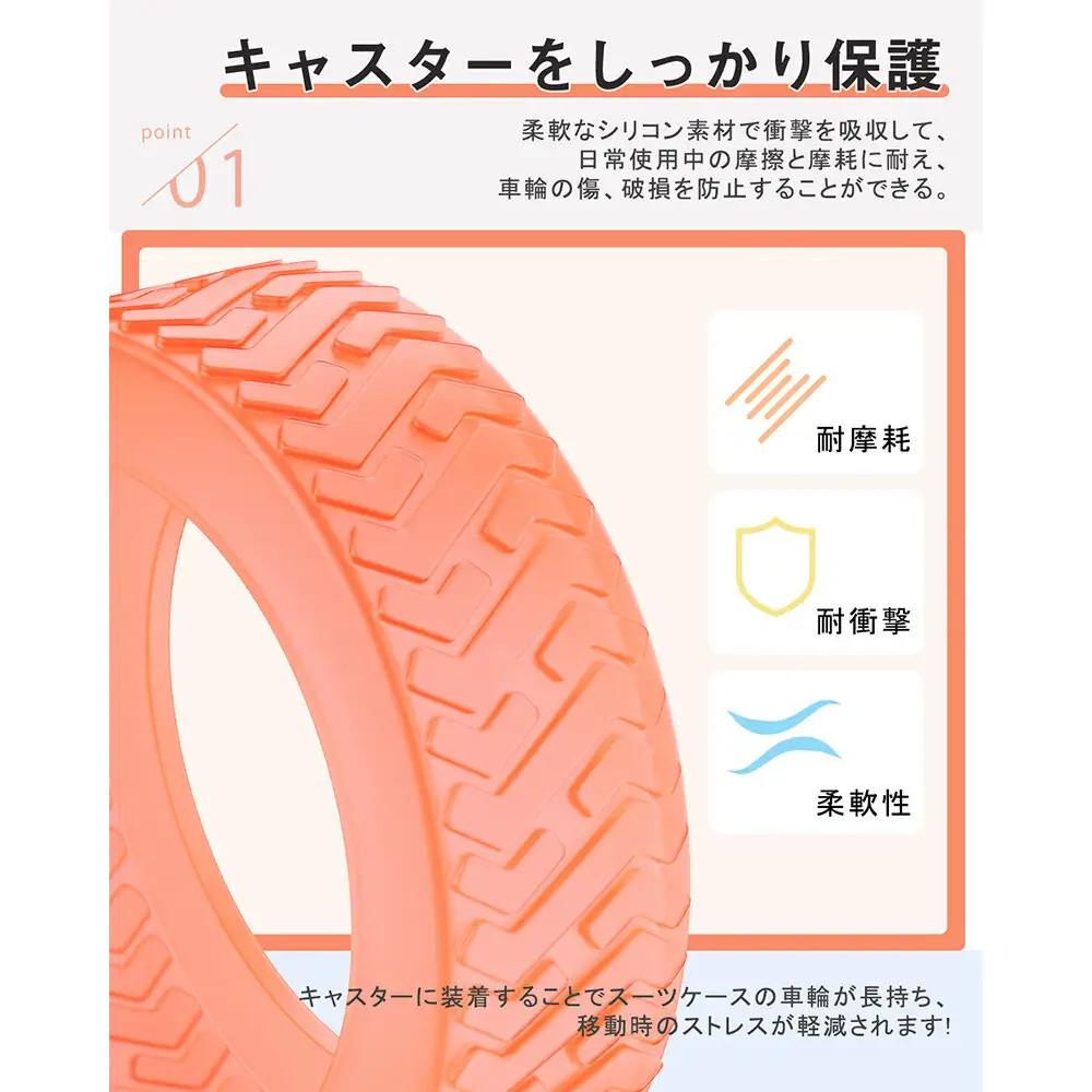 NT-3101  蓄光タイプ(オレンジ)   M      スーツケース用キャスターカバ ー