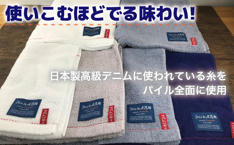 高級デニム糸で織った泉州タオル６枚セット（バス２枚＆フェイス４枚） G1555
