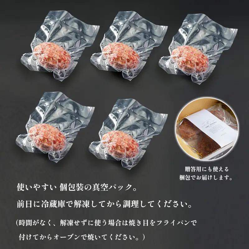 牛タンハンバーグ 130g×5個