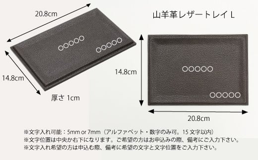 サイズ説明。※文字入れのご希望は、備考にご入力下さい。