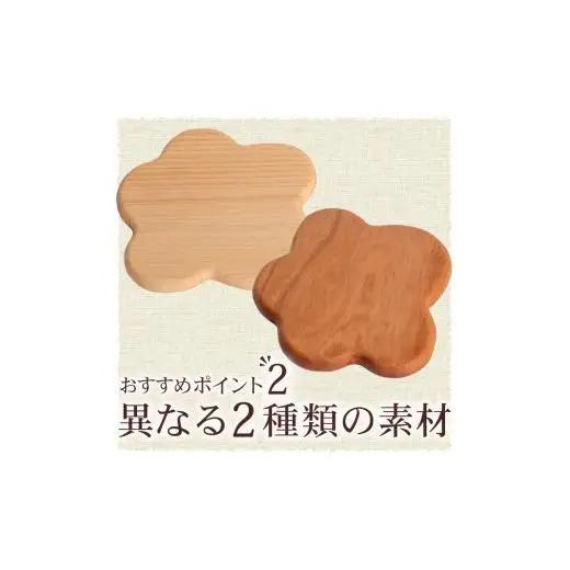 お花コースター（2枚）セット【木製商品】 コースター OL009