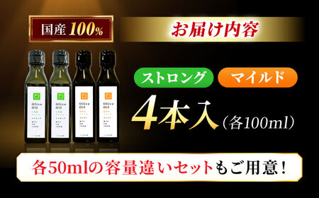 【11月中旬から順次発送予定】農園がテレビで紹介されました！ 江田島ブレンドストロング 能美島ブレンド マイルド オリーブオイルセット 計4本（各100mL×2本） 江田島市/瀬戸内いとなみ舎合同会社