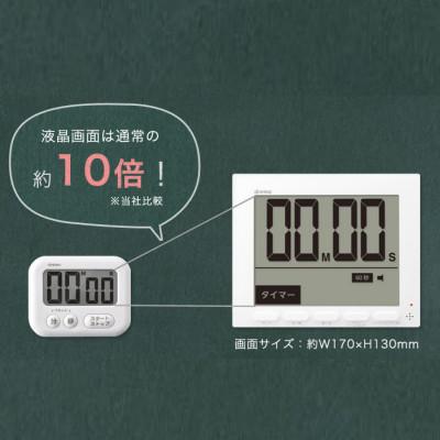 ふるさと納税 川口市 ドリテック 大画面時計付タイマー 「グロッサ」 ホワイト T-581WT |  | 01