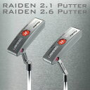 【ふるさと納税】RAIDEN 2.1(クランク)／2.6(スラント) PUTTER スチール ※離島への配送不可| ゴルフ DOCUS クラブ パター ゴルフクラブ ゴルフ用品 スポーツ スポーツ用品 人気 おしゃれ こだわり デューカス 茨城県 古河市 送料無料 セミワイド ソール 安定感 _CZ62