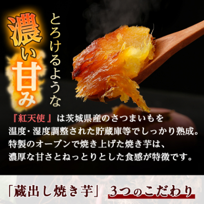 蔵出し焼き芋かいつか 紅天使 冷凍焼き芋　2kg(500g×4袋)【配送不可地域：離島・沖縄県】