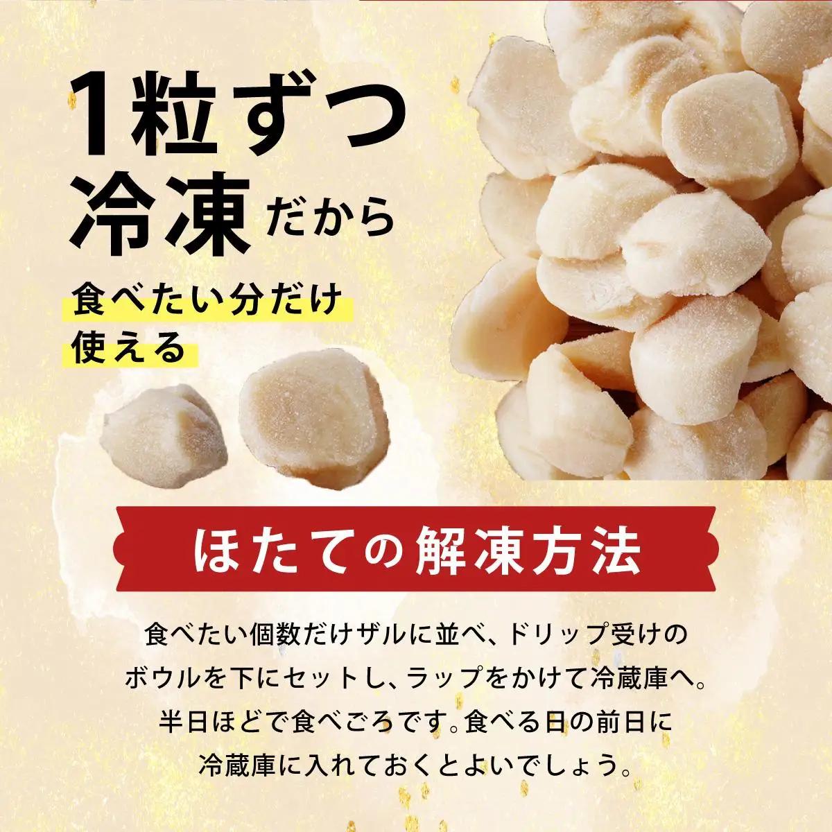＜定期便2回＞北海道 噴火湾産 ほたて貝柱 玉冷 1kg 30粒 ～ 40粒 大粒 S【55250932-a002】
