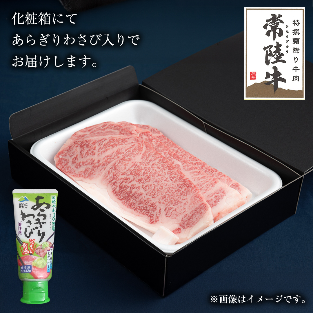 【 スピード発送 】 【常陸牛 】 A5 等級 サーロイン ステーキ 250g × 4枚（ 合計 1kg ） あらぎり わさび 1本付 ( 茨城県共通返礼品 ) 黒毛和牛 国産 お肉 肉 A5ランク 