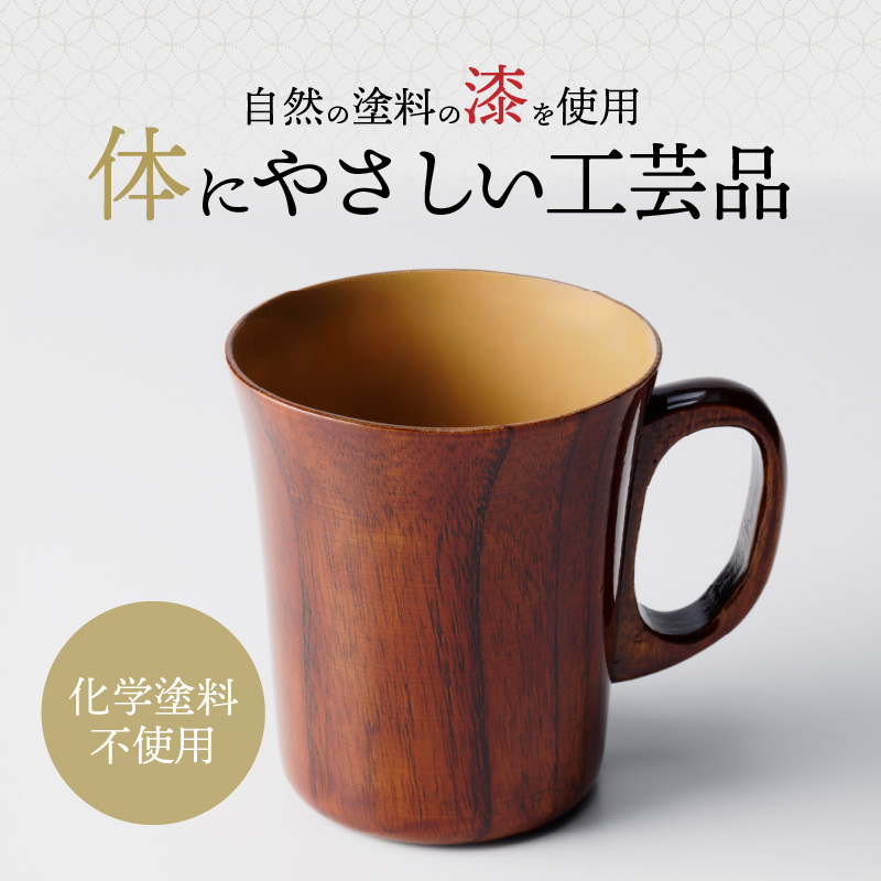尾州塗マグカップ[021A02]_イメージ2