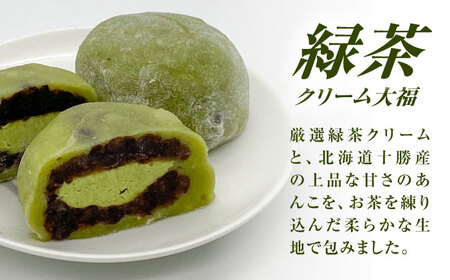 山のお茶屋さんの白川茶クリーム大福2種詰合せ 8個入（緑茶/ほうじ茶 各4個）冷凍 和菓子 スイーツ つぶあん 白川町 / 新田製茶[AWBK008]
