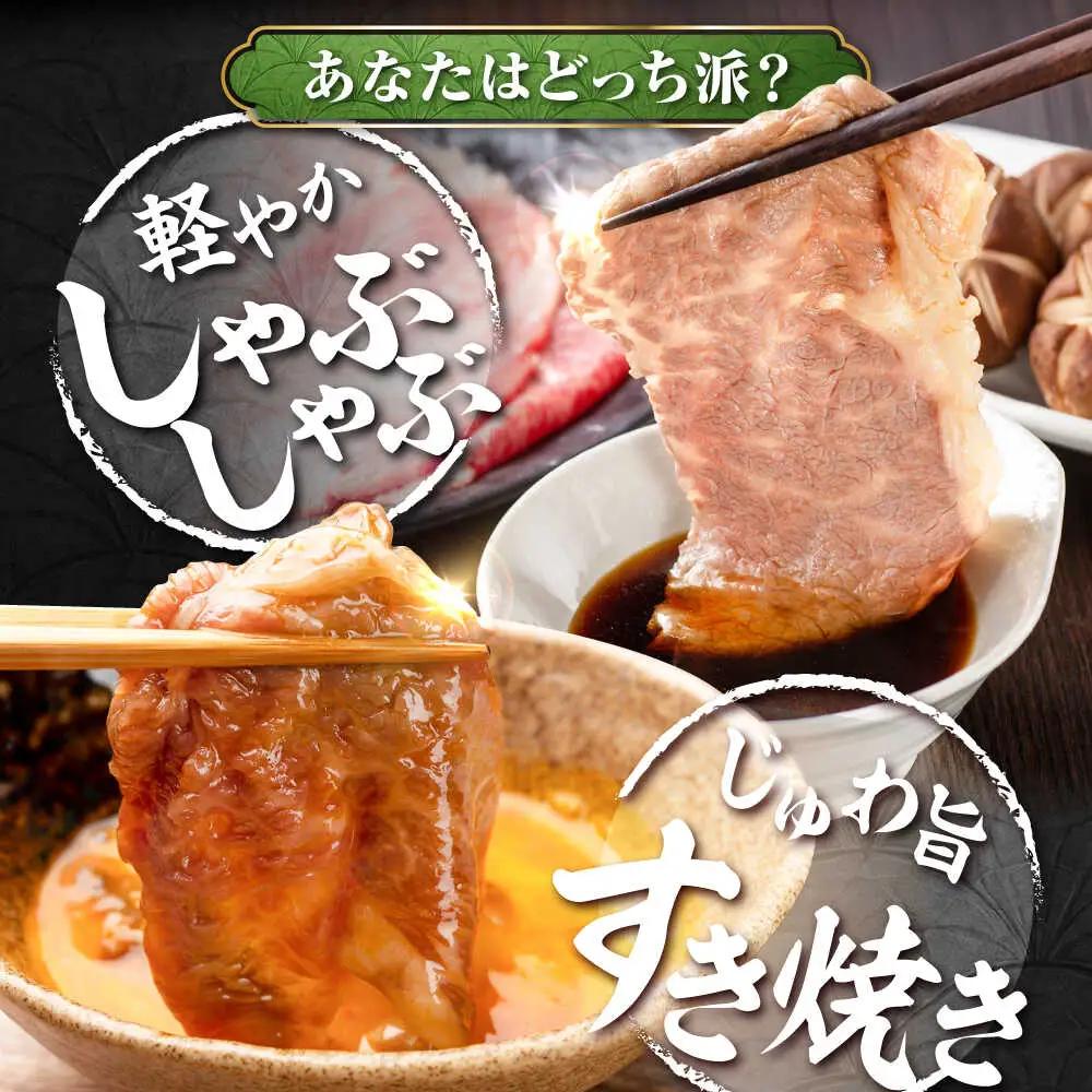 【贅沢食べ比べ】佐賀牛モモしゃぶしゃぶ＆ロースしゃぶしゃぶ　計1.8kg 吉野ヶ里町/石丸食肉産業 佐賀牛 牛肉 肉 ブランド牛 国産 しゃぶしゃぶ ロース [FBX027]