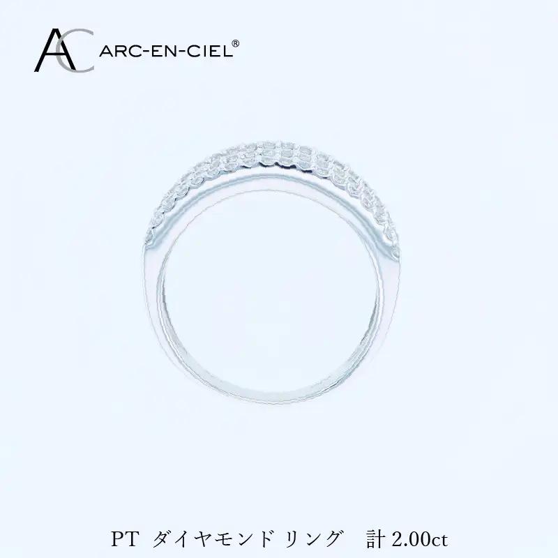ARC-EN-CIEL PTダイヤリング（計 2.0ct）