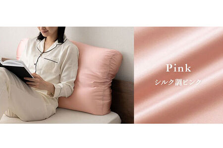 至福の睡眠 マシュマロ フットピロー（シルク調ピンク）まくら 枕 エムール EMOOR [まくら 枕 足枕 ビーズ 一番人気 ゆったり リラックス あしまくら 敬老の日 母の日 父の日 ギフト プレゼ