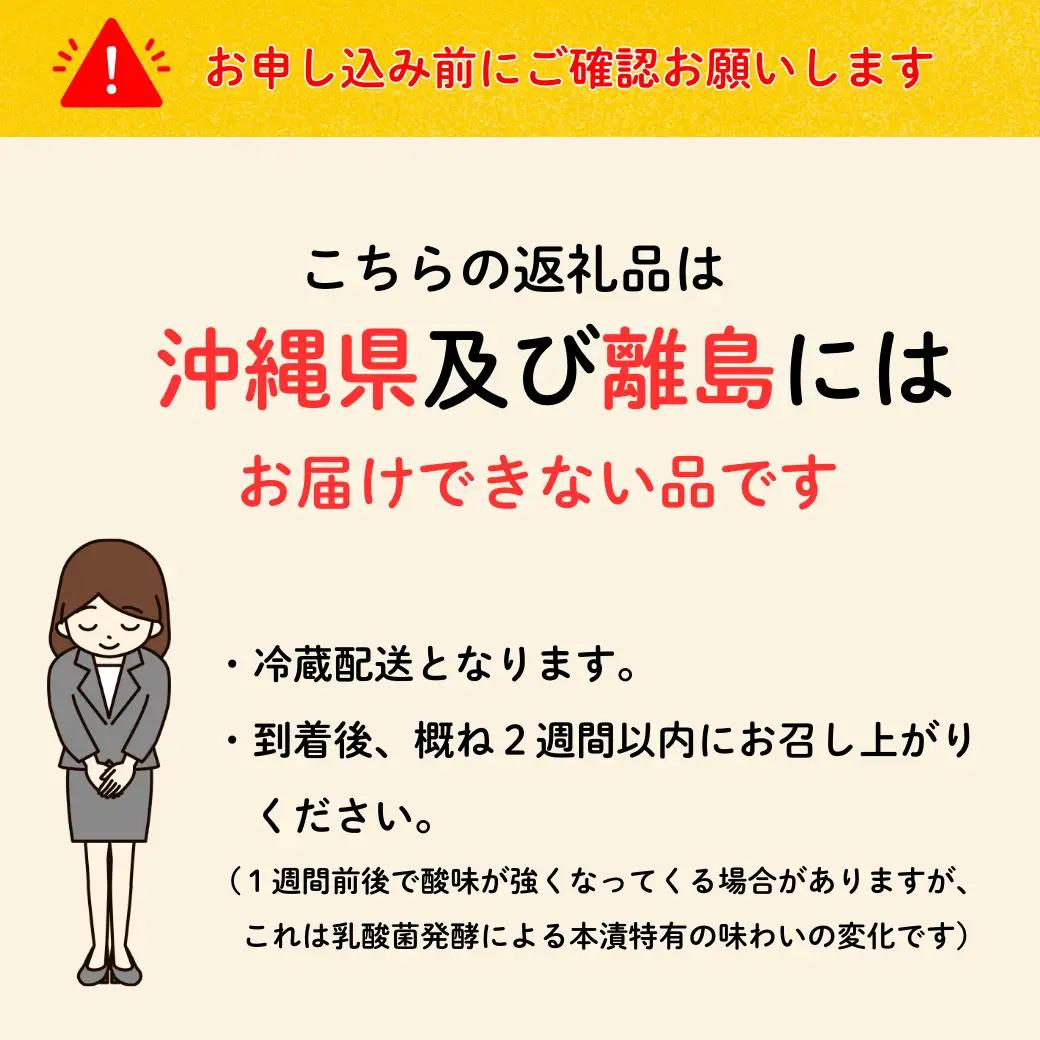 【期間限定】《2kg》 野沢菜 本漬 （Bl-003）野沢菜