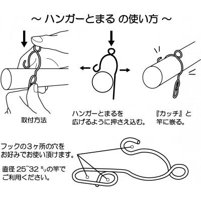 ふるさと納税 可児市 「安江式まじかるピンチハンガーII28P/M」「強力ハンギングピンチ」「ハンガーとまる」Aセット |  | 03