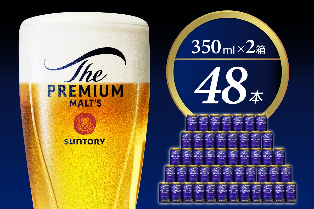 
                  【2箱セット】ビール ザ・プレミアムモルツ【神泡】プレモル  350ml × 24本(2箱)   〈天然水のビール工場〉 群馬 送料無料 お取り寄せ お酒 生ビール お中元 ギフト 贈り物 プレゼント 人気 おすすめ 家飲み 晩酌 バーベキュー キャンプ ソロキャン アウトドア ※沖縄・離島地域へのお届け不可
                