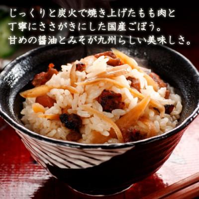 ふるさと納税 基山町 みつせ鶏炭火焼鶏ごぼうめしの素 5袋(基山町) |  | 01