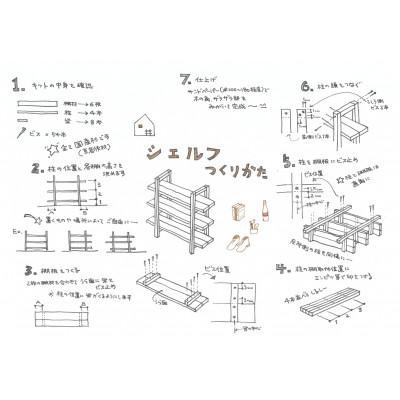 ふるさと納税 高浜町 京若狭杉を使ったDIYキット、ナチュラルシェルフ 1点(サイズ:約98×98cm) |  | 03