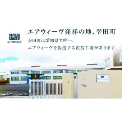 ふるさと納税 幸田町 エアウィーヴ ベッドマットレス S01 ダブル 寄付者様組立 マットレス |  | 03