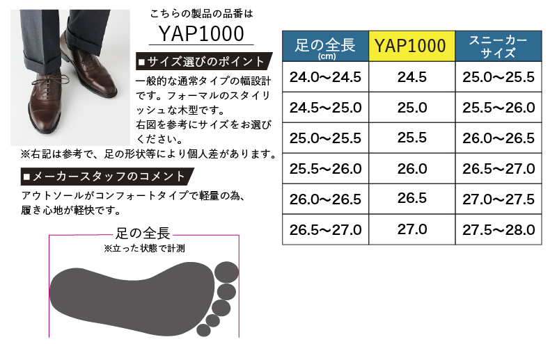 YAMATOism ヤマトイズム 牛革ビジネスシューズ 紳士靴 YAP1000（ダークブラウン）26.5cm【ファッション・靴・シューズ・革製品・革靴】 メンズ 男性 履き心地 日本製 イタリアンレザ