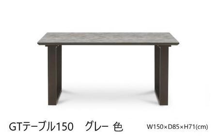 GT150テーブル【 4REG ＜ブラック＞】