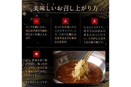 博多華味鳥 もつ鍋セット(3～4人前)【ksg1304】