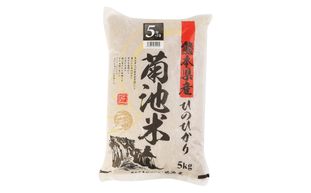 【12ヶ月定期便】熊本県菊池産 ヒノヒカリ 5kg×12回 計60kg 5分づき米 お米 分づき米 