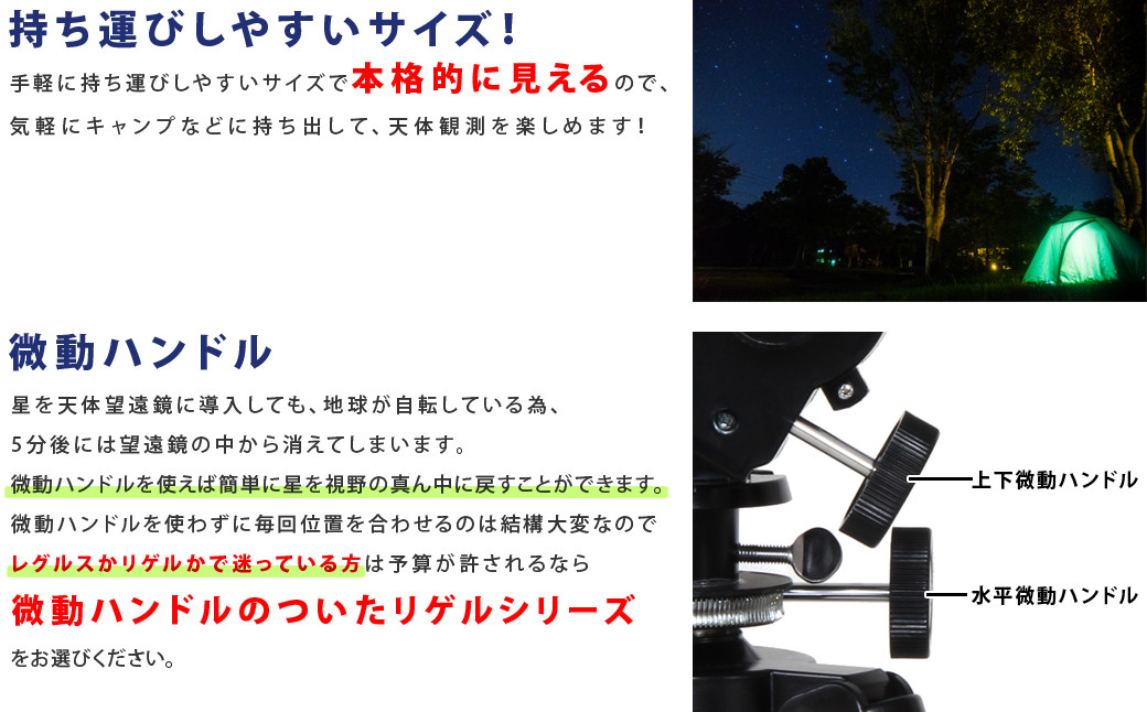 屈折式天体望遠鏡 リゲルハイ60D 日本製 初心者用 スマホ撮影 【1832】